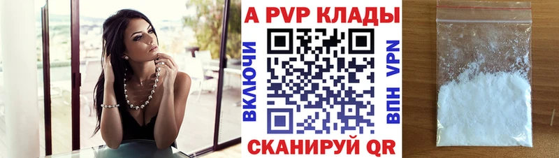 APVP мука  Купить где  Мосальск 