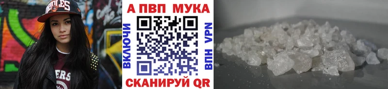 APVP мука Мосальск